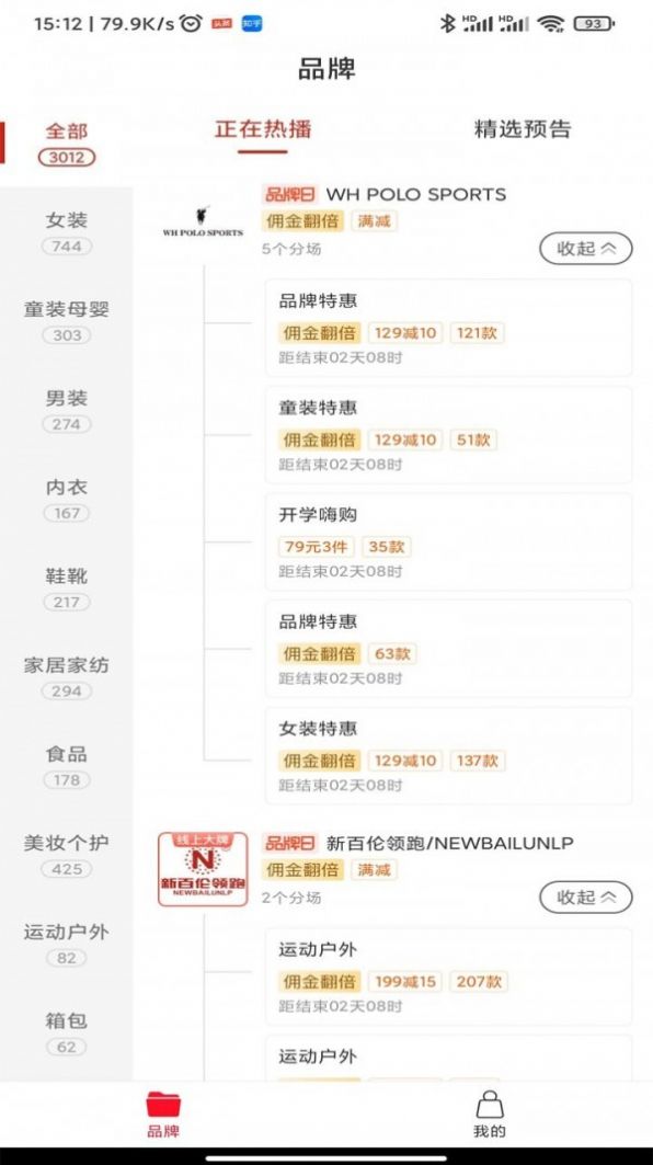 好品牌小助理app-插图1 好品牌小助理app-插图1