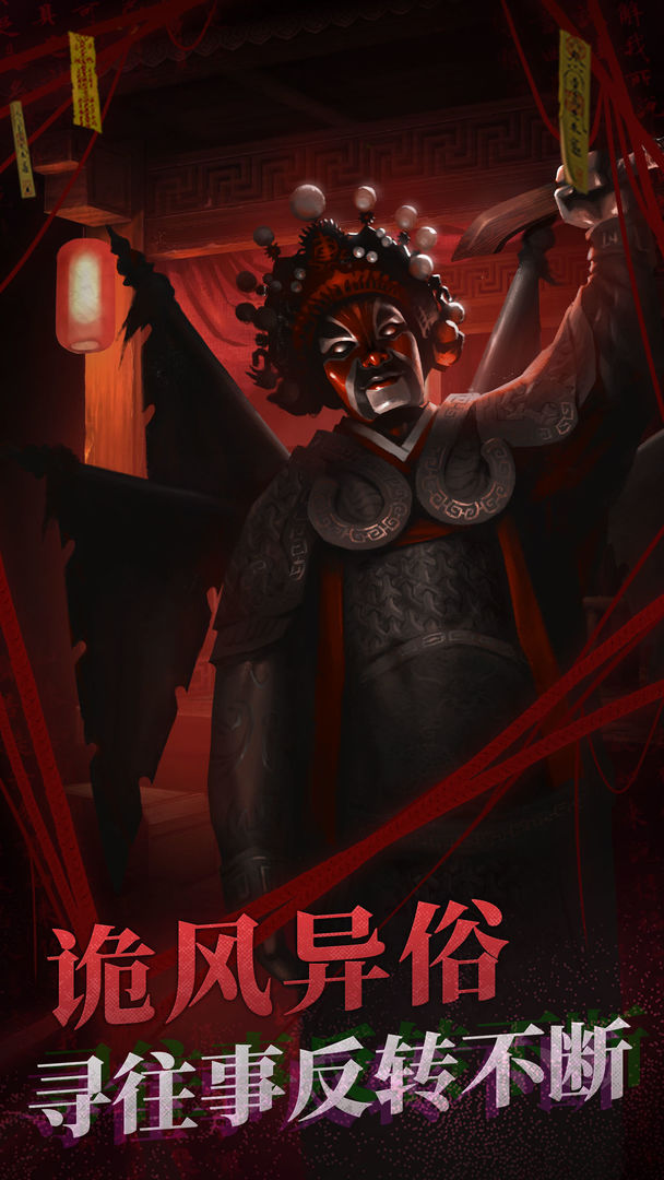 纸嫁衣2真人版-插图1