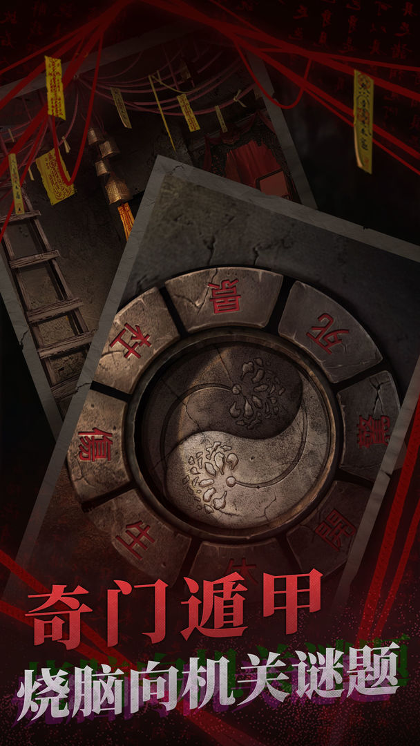 纸嫁衣2真人版-插图2