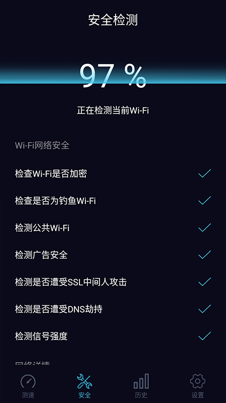 WiFi守护app-插图2 WiFi守护app-插图2