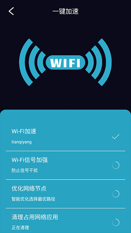 WiFi守护app-插图1 WiFi守护app-插图1