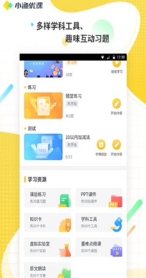 小渔优课-插图1