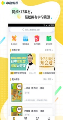 小渔优课-插图2