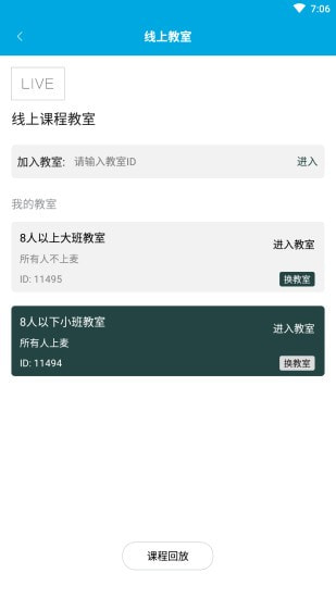 大鱼浪管家app-插图2