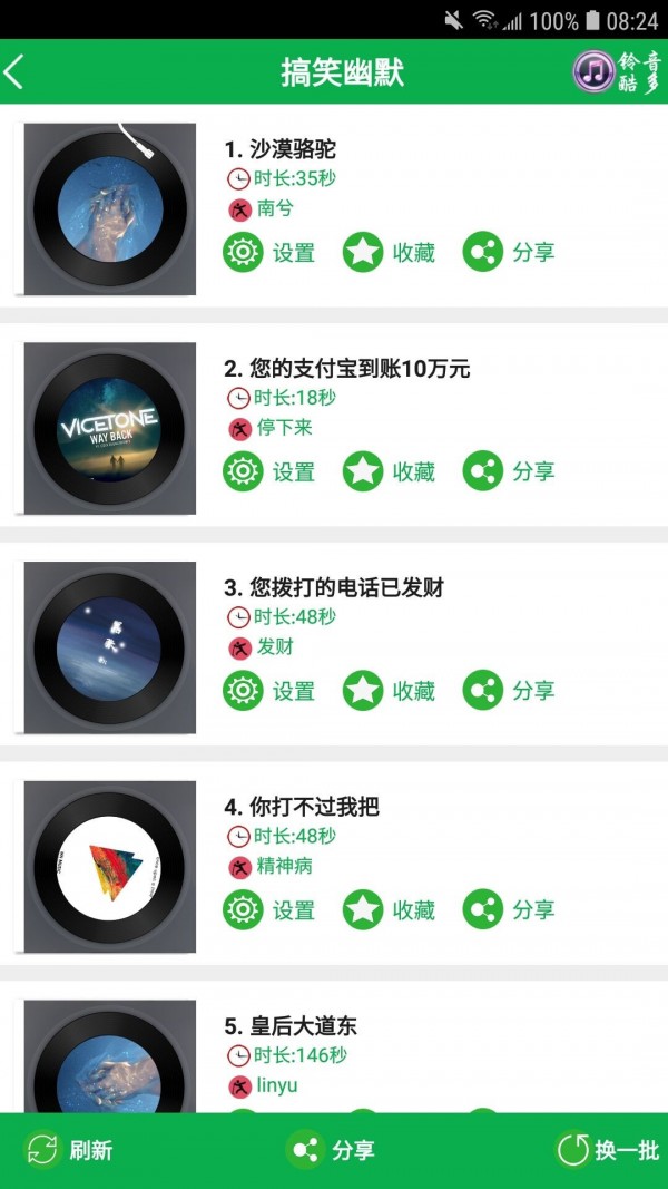 铃音超多-插图1 铃音超多-插图1
