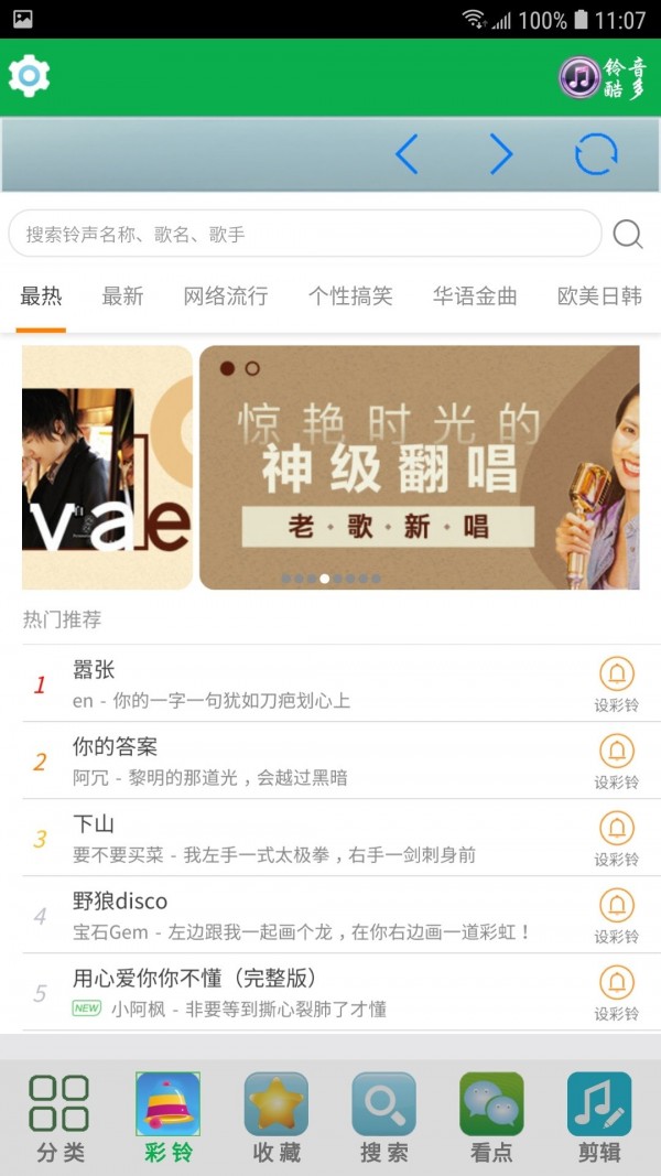 铃音超多-插图2 铃音超多-插图2