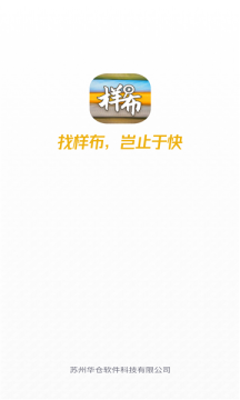 找样布app-插图2