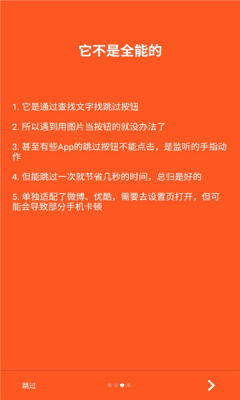 欣跳app-插图2