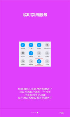 欣跳app-插图1