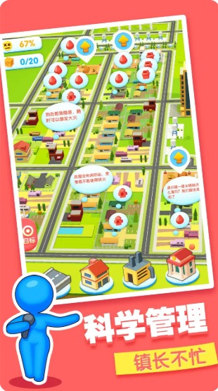 超级小镇游戏-插图1