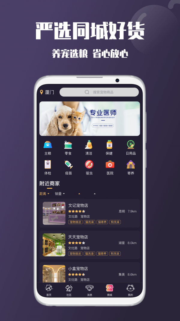 憨憨宠物-插图1 憨憨宠物-插图1