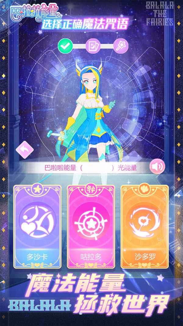 巴啦啦能量-插图1