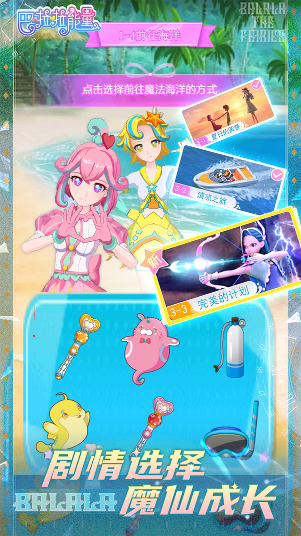 巴啦啦能量-插图2