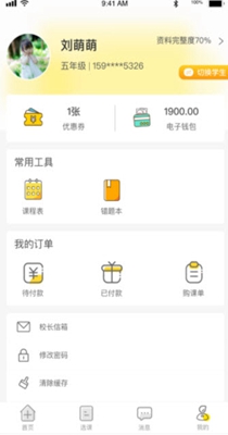 极课好学-插图1