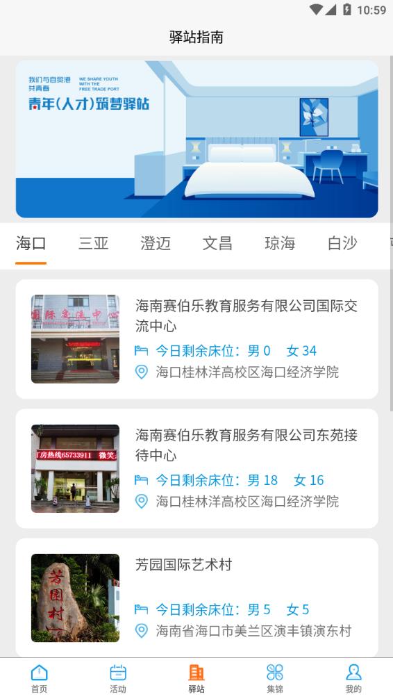 梦大道app-插图2