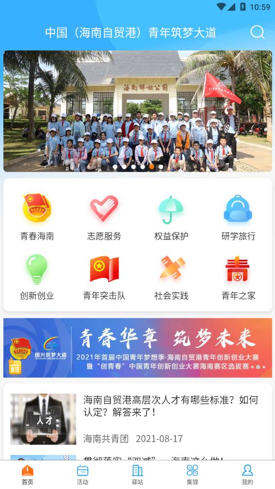 梦大道app-插图1