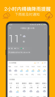 麻雀天气-插图1 麻雀天气-插图1