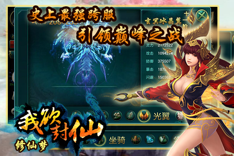 修仙梦官网版手游-插图2