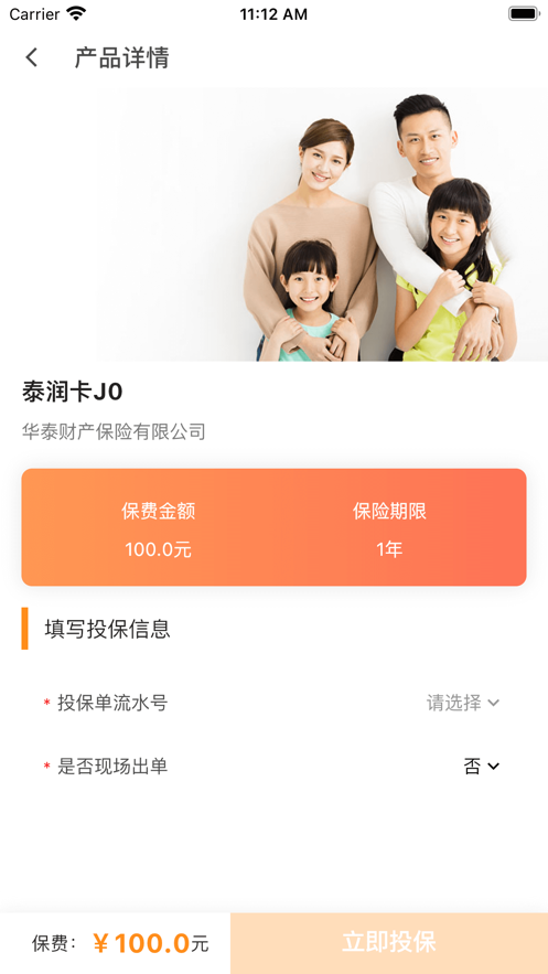 润e保app-插图2