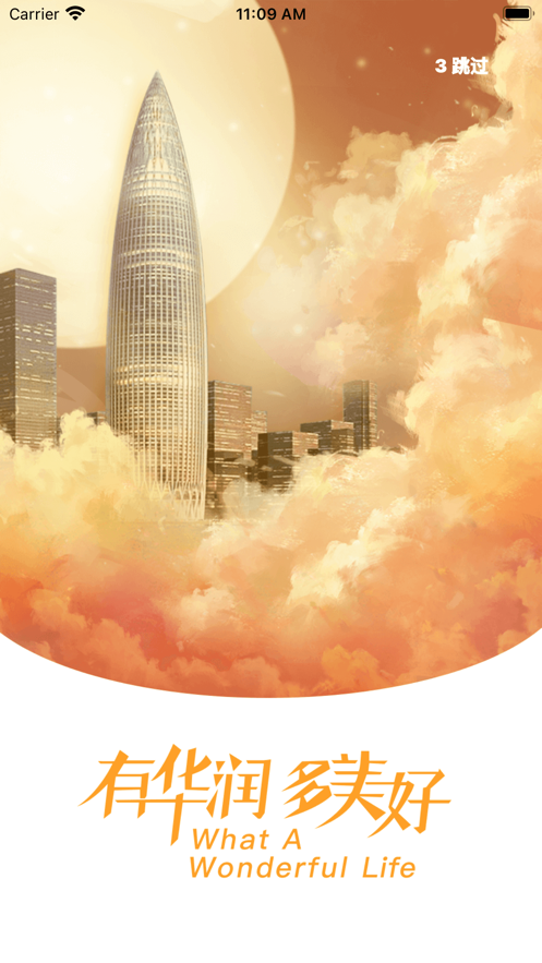 润e保app-插图1