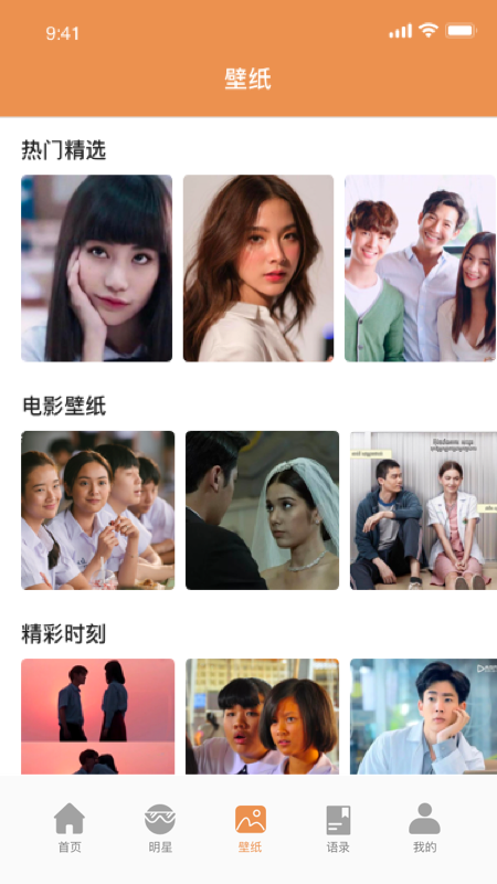 美美泰星壁纸多多-插图1 美美泰星壁纸多多-插图1