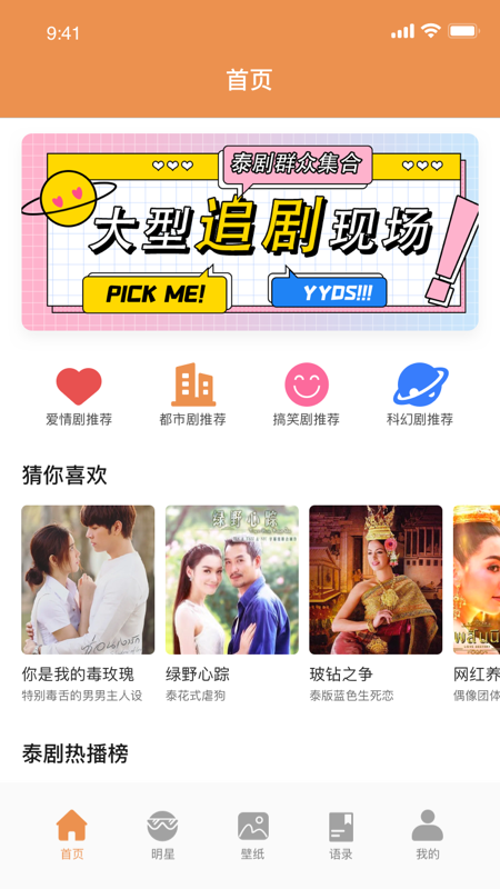 美美泰星壁纸多多-插图2 美美泰星壁纸多多-插图2