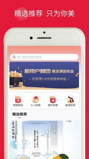 品拼app-插图1