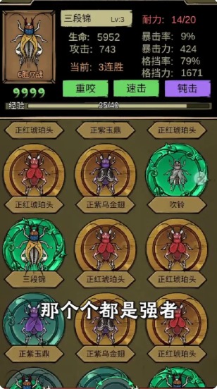 蛐蛐大师游戏-插图1 蛐蛐大师游戏-插图1