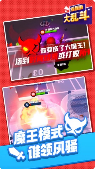 摸摸鱼大乱斗-插图1