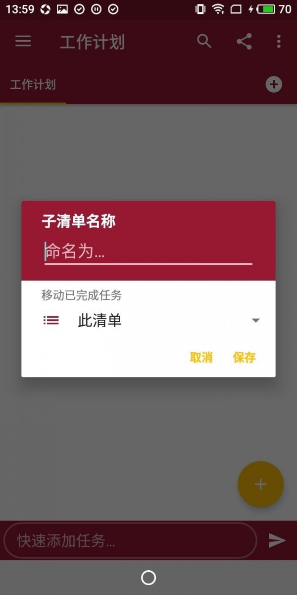 完成所有app-插图1