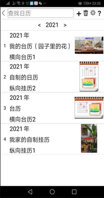 自制日历-插图1 自制日历-插图1
