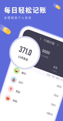 樱花记账本-插图1 樱花记账本-插图1