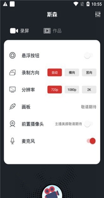 生泽录屏-插图2 生泽录屏-插图2