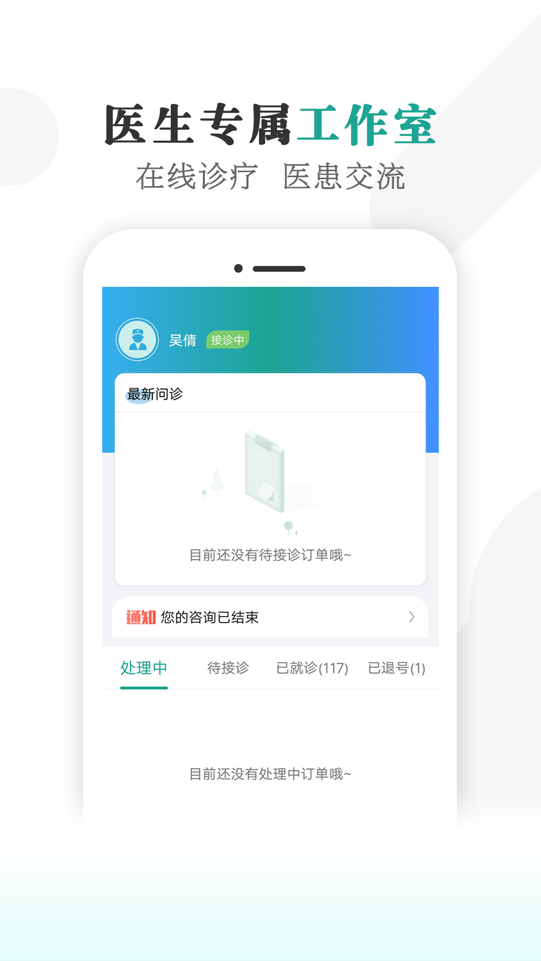 健康蒙中app-插图1 健康蒙中app-插图1
