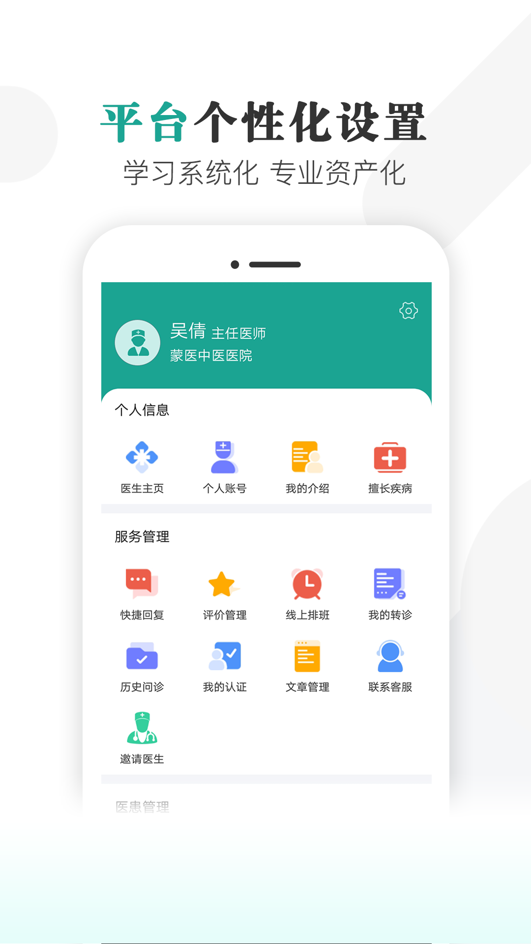 健康蒙中app-插图2 健康蒙中app-插图2