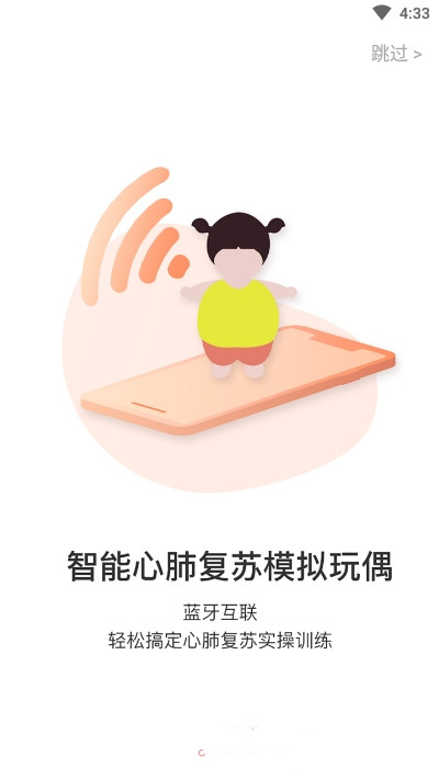 121急救app-插图1