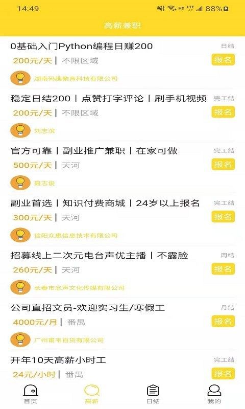 全民上聘-插图2 全民上聘-插图2