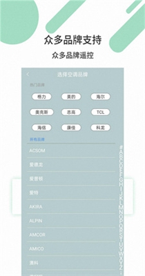 必胜万能遥控器-插图1 必胜万能遥控器-插图1