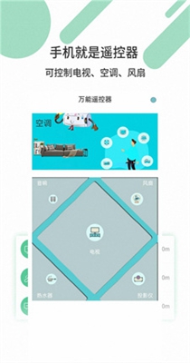 必胜万能遥控器-插图2 必胜万能遥控器-插图2