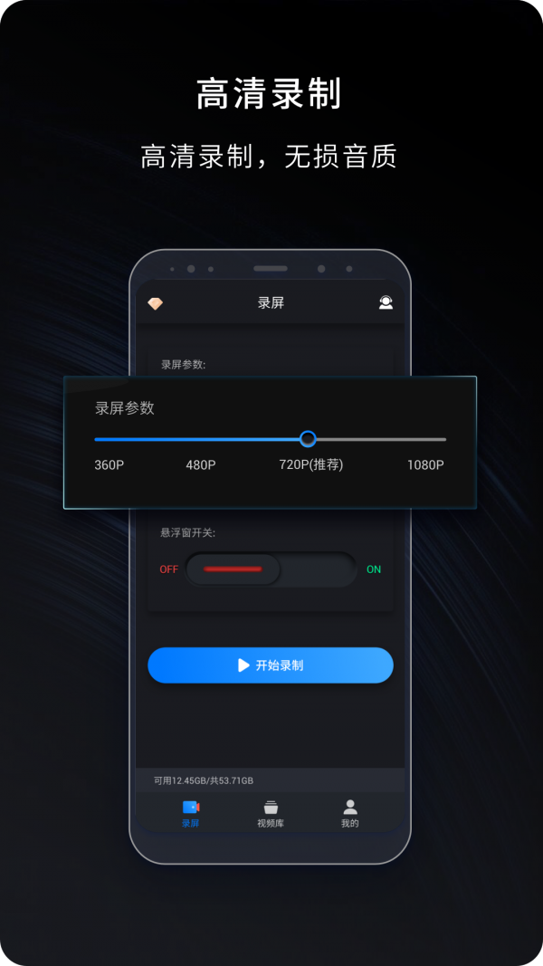嘿录录屏-插图1 嘿录录屏-插图1