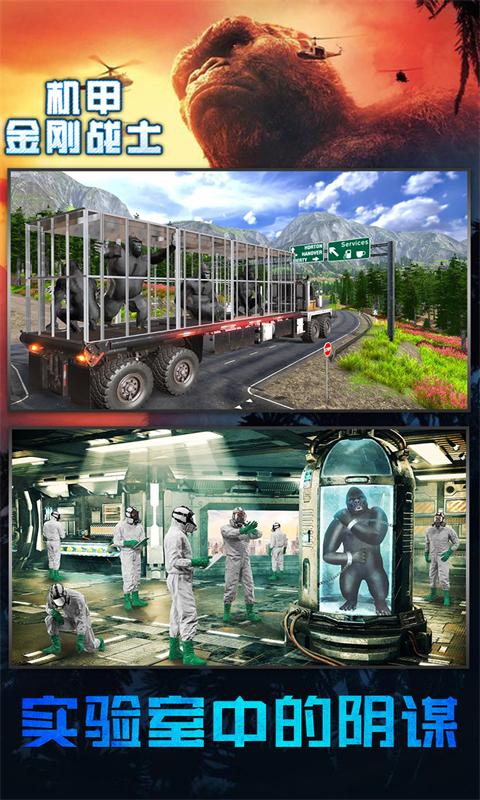 机甲金刚战士-插图2