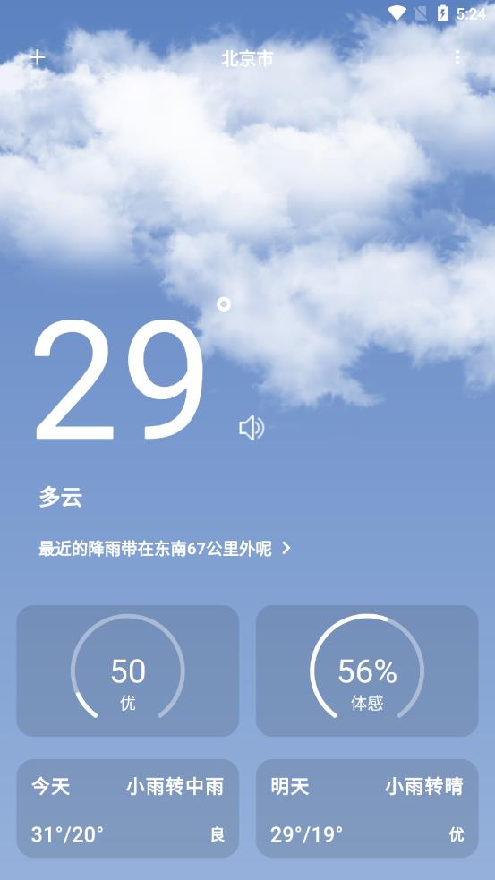 博聚通app-插图1