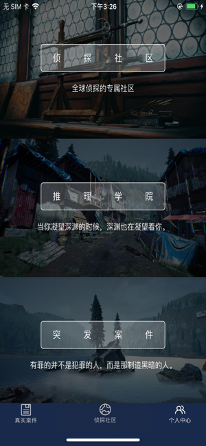 犯罪大师交通事故调查篇-插图2
