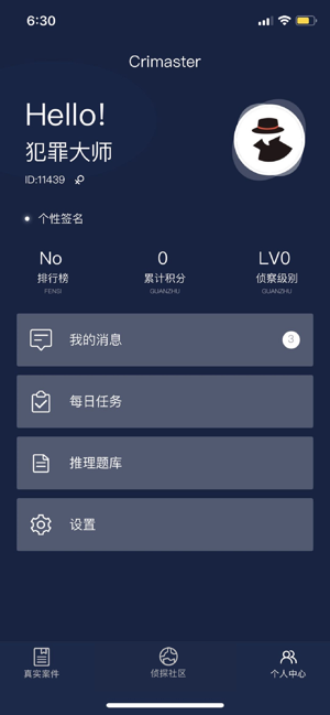犯罪大师交通事故调查篇-插图1