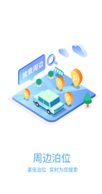 榆中智慧泊车-插图2 榆中智慧泊车-插图2