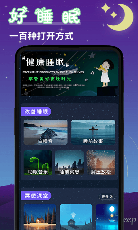 潮汐睡眠音乐-插图1 潮汐睡眠音乐-插图1