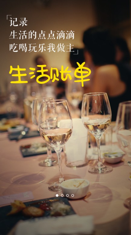 金米记账-插图1 金米记账-插图1