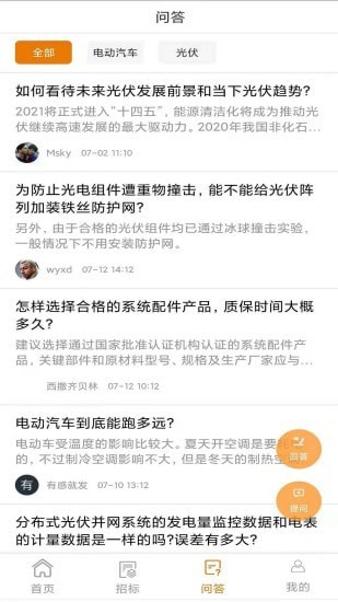 垲竣光伏app-插图1 垲竣光伏app-插图1