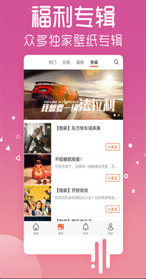 爱看壁纸-插图2 爱看壁纸-插图2
