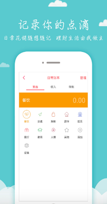泡花记账-插图1 泡花记账-插图1